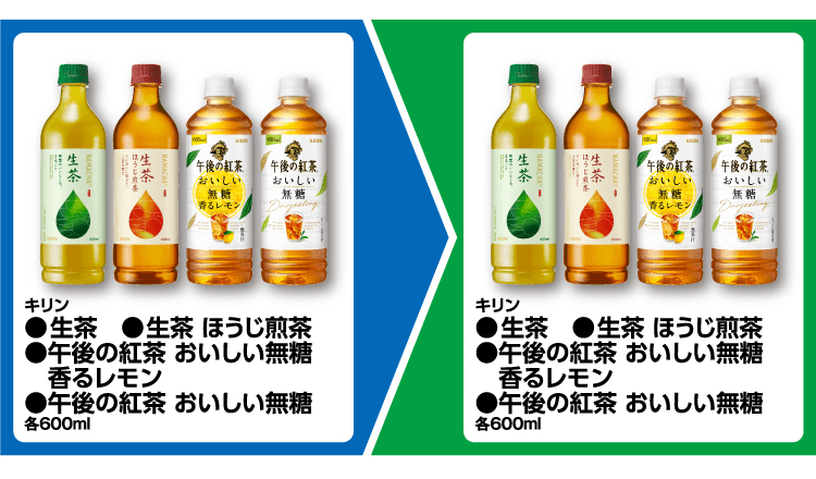 「キリン 生茶、生茶ほうじ煎茶、午後の紅茶 おいしい無糖 香るレモン、午後の紅茶 おいしい無糖」がもらえるキャンペーン　ファミマ『1個買うと1個無料』レシートクーポン