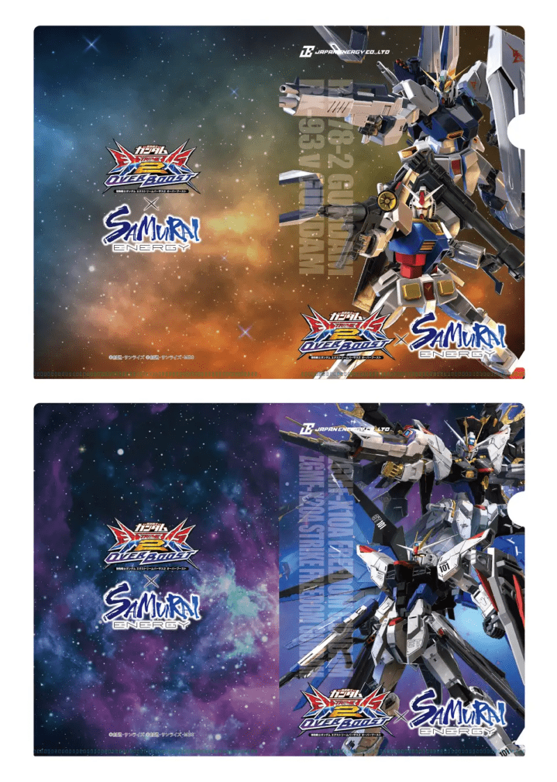 キャンペーン　SAMURAI ENERGY『機動戦士ガンダム エクストリームバーサス2 オーバーブースト』の限定コラボ缶