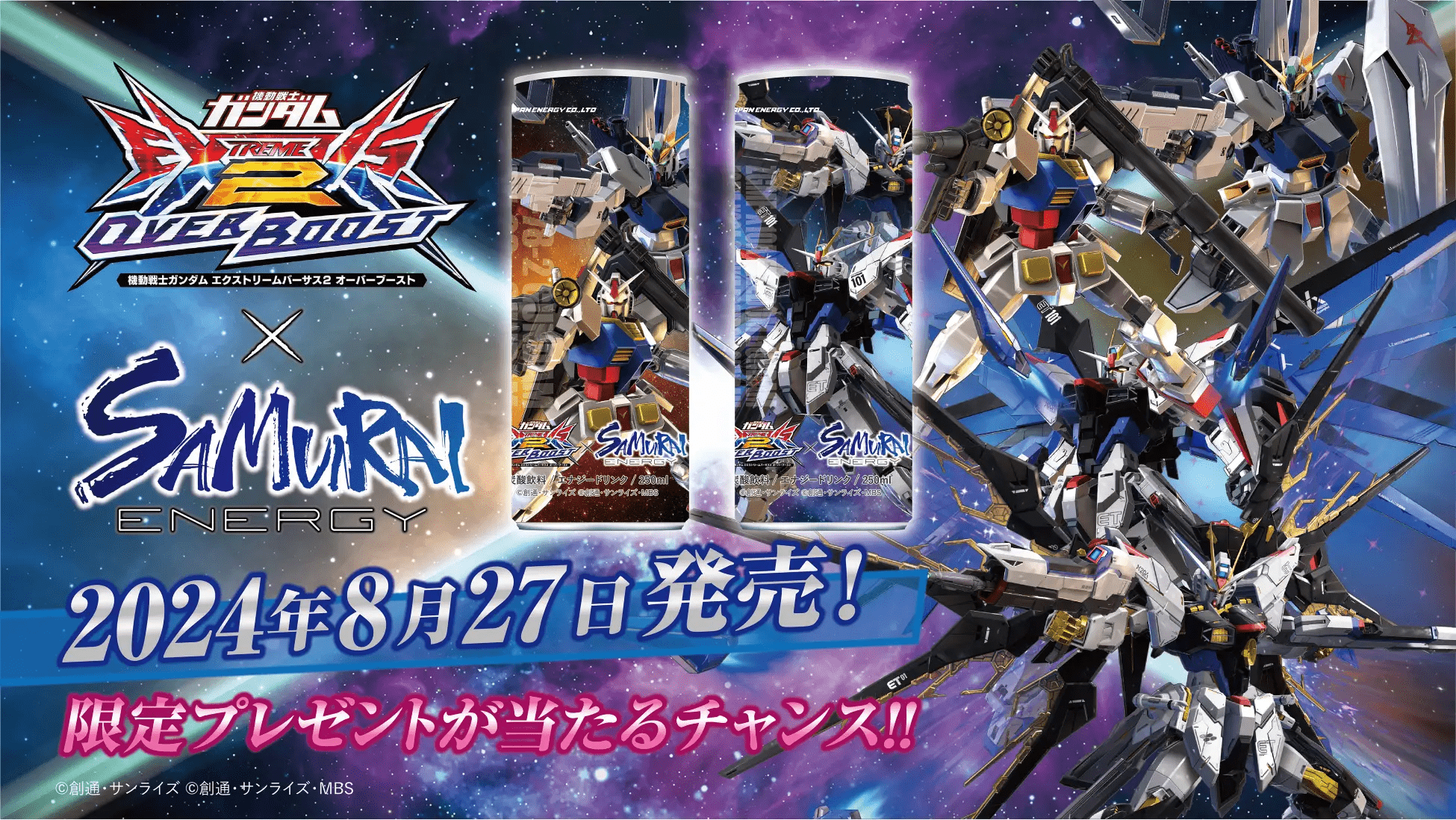 BANDAI - ハイグレード ★ローソン限定★ガンダムSEED 劇場版プラモデルセット 機動戦士ガンダムSEED FREEDOM』のプラモデル2種がローソンで