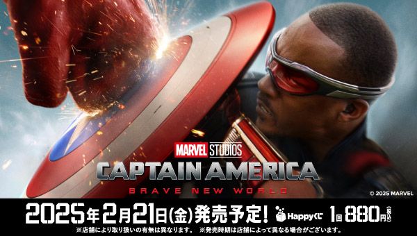 Happyくじ MARVEL 『キャプテン・アメリカ：ブレイブ・ニュー・ワールド』