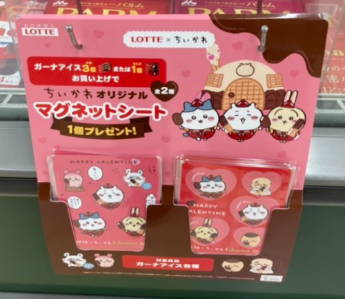 ロッテ✕ちいかわ 当選 ファウンテンセット＆チョコレート型 お口の