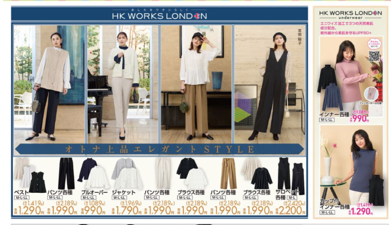 しまむら『HK WORKS LONDON』コラボ2024春が2月21日より！オトナの上品エレガントな服が♡