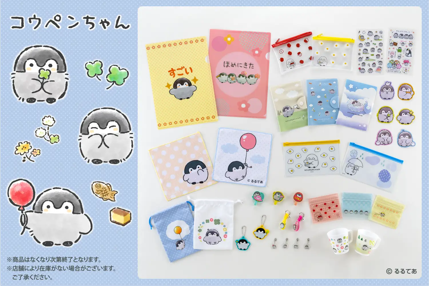 コウペンちゃん 公式サイト ロッテリア,「コウペンちゃん」と