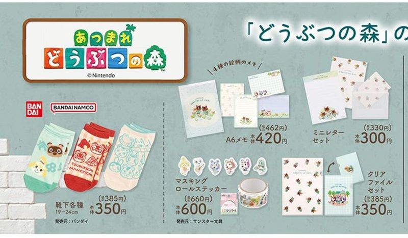 ちらし　シャンブル『どうぶつの森（あつ森）』コラボ！シュガーバニーズの新作グッズが2026年9月24日（木）より新発売！