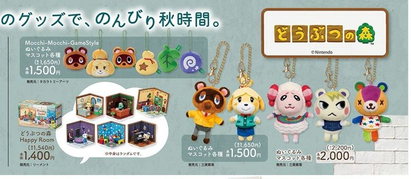 ちらし　シャンブル『どうぶつの森（あつ森）』コラボ！シュガーバニーズの新作グッズが2026年9月24日（木）より新発売！