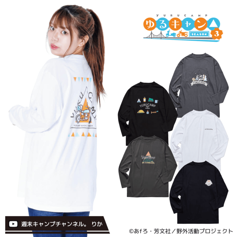 長袖Ｔシャツ　ワークマン『ゆるキャン△』コラボ第2弾