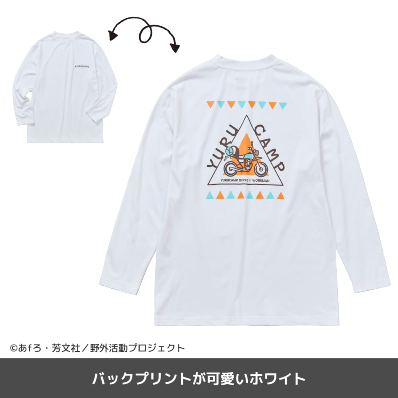 長袖Ｔシャツ　ワークマン『ゆるキャン△』コラボ第2弾