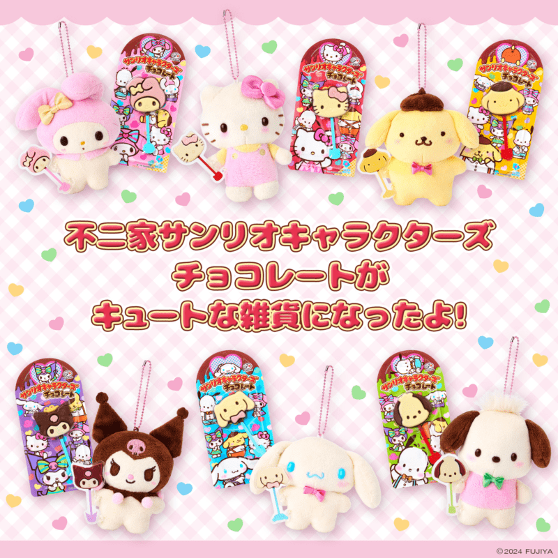 サンリオ×不二家コラボ！棒付きチョコレートのグッズシリーズ