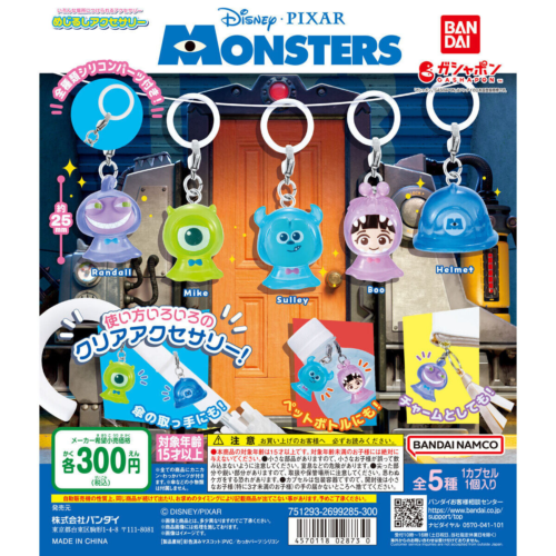 カプセルトイ『モンスターズ・インク めじるしアクセサリー』ガチャまとめ！傘の目印にも 販売店はどこ？3月より発売！