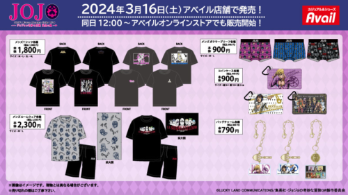 ジョジョの奇妙な冒険 アベイル コラボ スカジャン DIO Mサイズ アベイル ジョジョの奇妙な冒険 DIO 影ディオ スカジャン M