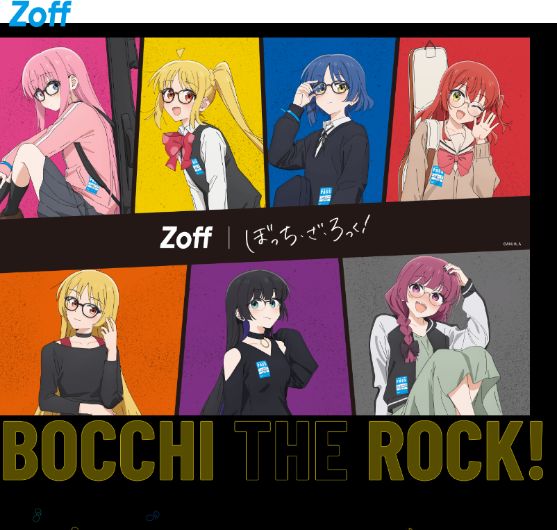 Zoff(ゾフ)ぼっち・ざ・ろっく!コラボまとめ!発売日、ラインナップ!アイウェア、ケースのグッズも!メガネ拭きはシークレットも!11月1日 ...