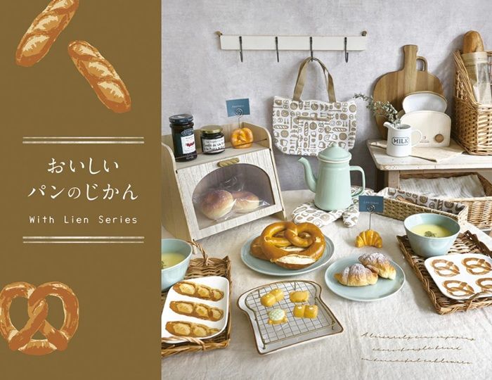 ナチュラルキッチン『おいしいパンのじかん』のグッズ