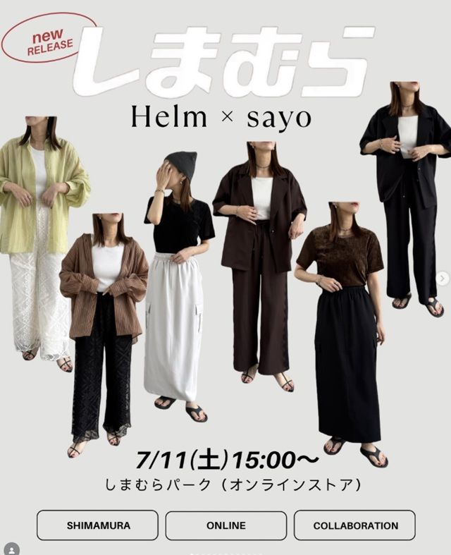 しまむら『sayo』コラボ!夏~秋まで長く着られるアパレルが2026年7月11日(土)より新発売!