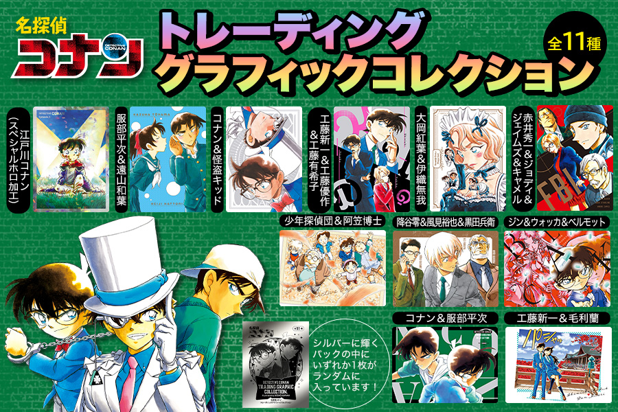 名探偵コナンカード 黄 デッキパーツセット 名探偵コナンカードゲーム