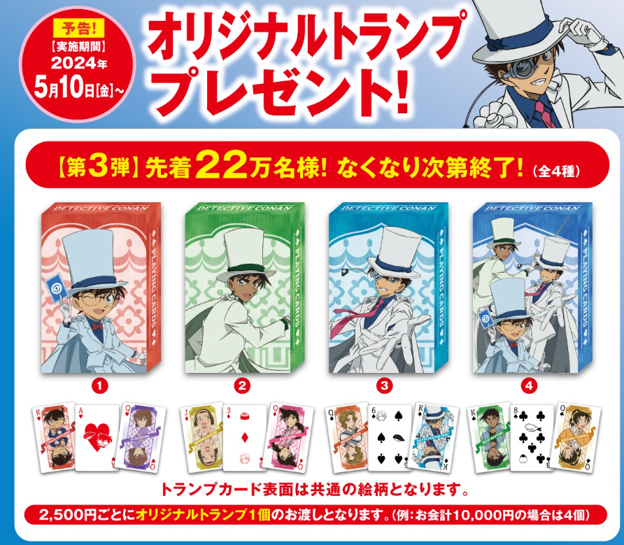 くら寿司 コナンキャンペーン 2025 超美品!安室透目覚まし時計
