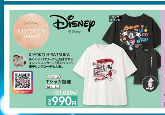 チラシ KIYOKO（キヨコ）×ミッキーマウスの半袖Tシャツ