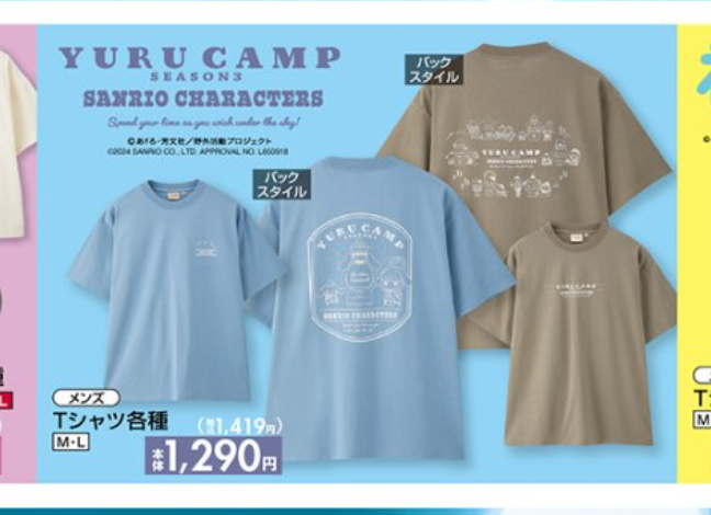 チラシ しまむら『ゆるキャン△ × サンリオ』コラボ2024夏の半袖Tシャツ