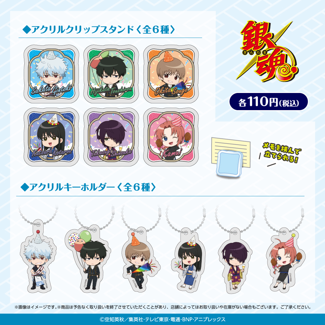 銀魂 ジャンボカードダス クリアコレクションB.I.G クリアプレート 28