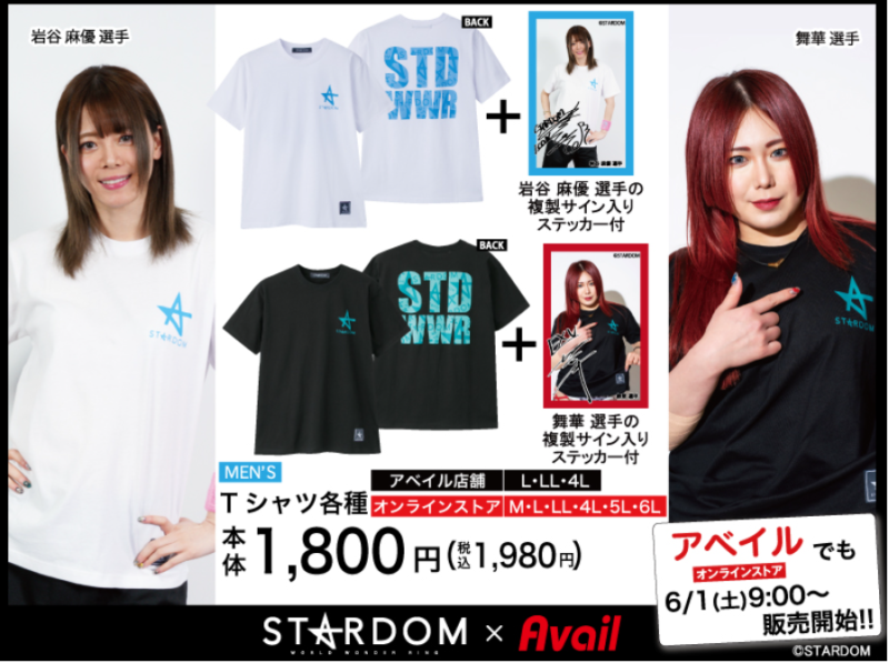 メンズ Tシャツ　アベイル『STARDOM（スターダム）』コラボ