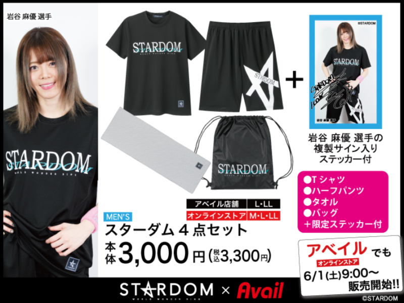 メンズ スターダム４点セット　アベイル『STARDOM（スターダム）』コラボ