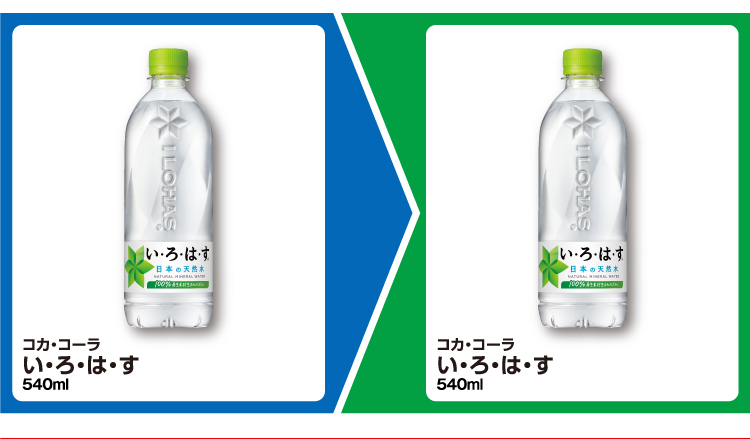 ファミリーマート　無料引換券「い・ろ・は・す」がもらえるキャンペーン