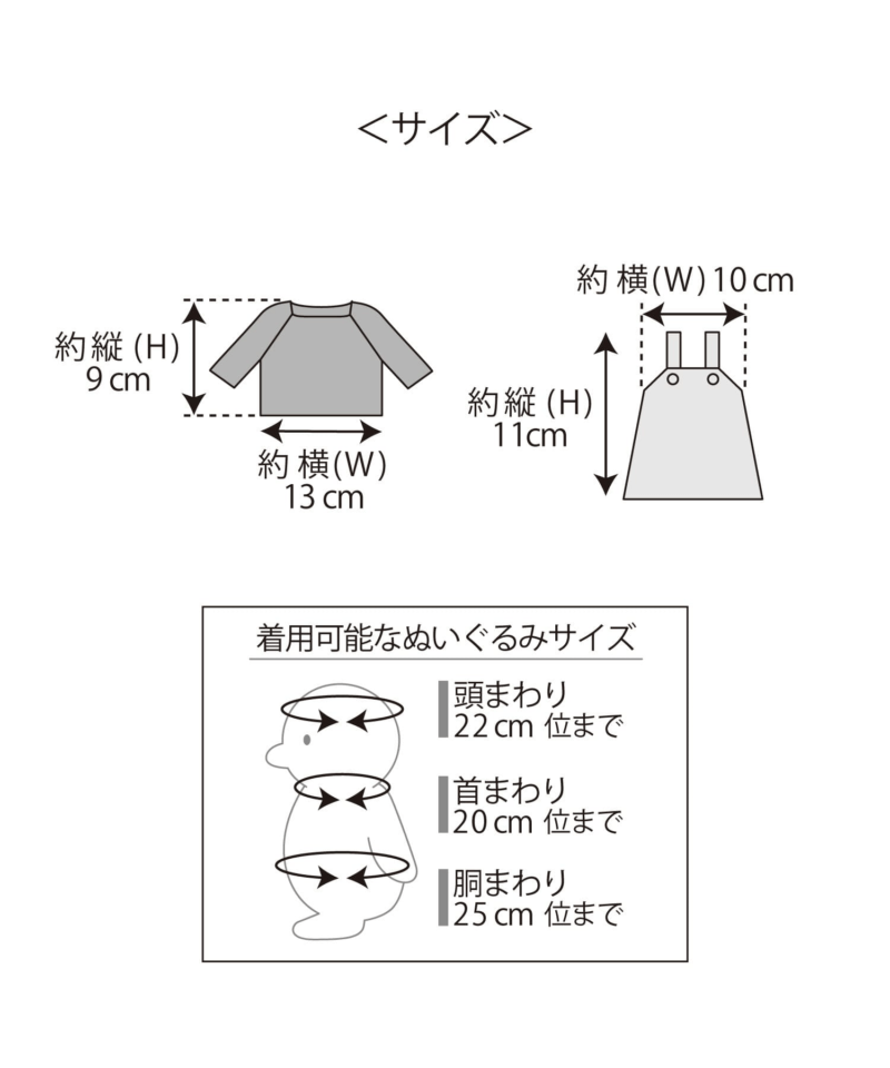 ぬいぐるみ用ワンピ＆ロンT　3COINS『ぬい活』グッズ