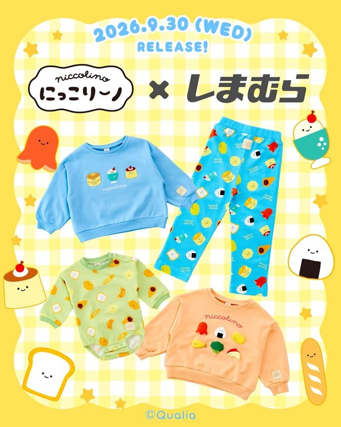 しまむら『にっこりーノ』コラボ!ロンパースやトレーナー、ロングパンツなどが9月30日(水)より新発売!