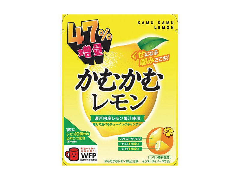 かむかむレモン　47%増量　45g　ローソン『盛りすぎチャレンジ』　2025年2月