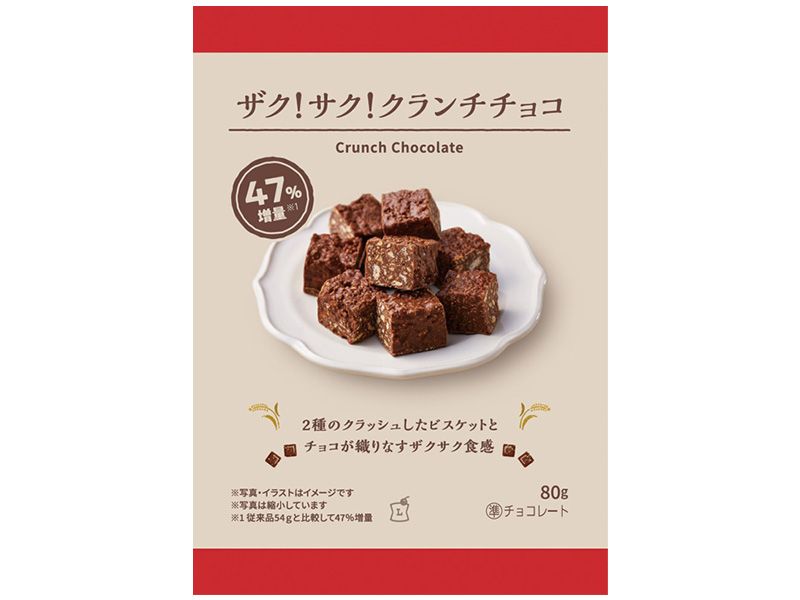 ザク！サク！クランチチョコ　47%増量　80g　ローソン『盛りすぎチャレンジ』　2025年2月