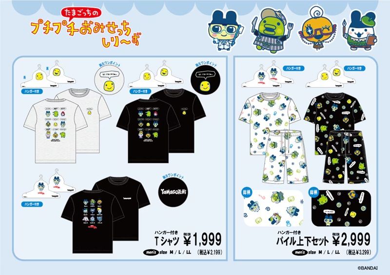 ドンキ『たまごっち プチプチおみせっち』コラボ！半袖Tシャツ、パイル上下セットが2026年5月30日（土）より発売！