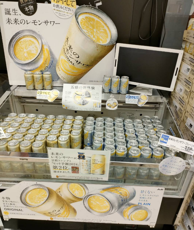 未来のレモンサワー　イオンの販売状況