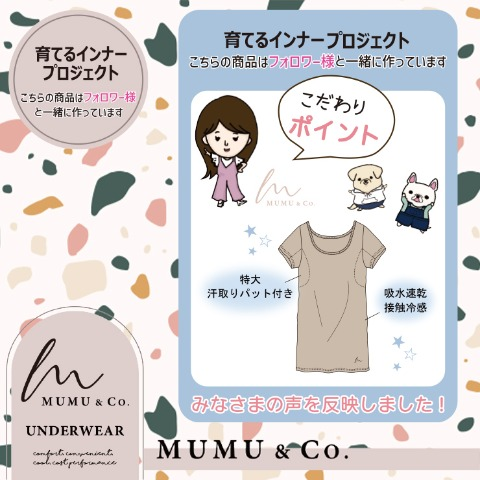 レディース　汗取り付フレンチ袖インナー　しまむら『MUMU』コラボ　夏のインナー