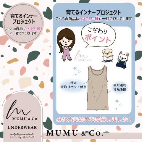 レディース　汗取り付タンクトップ　しまむら『MUMU』コラボ　夏のインナー