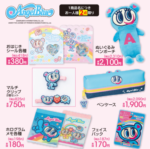 たまごっちコネクション　メゾピアノ　エンジェルブルー　ナルミヤコラボ Tamagotchi Connection ナルミヤキャラクターズ エンジェルブルー