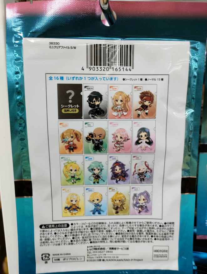 ミニクリアファイル　100円ショップ　『ソードアート・オンライン（SAO）』コラボ