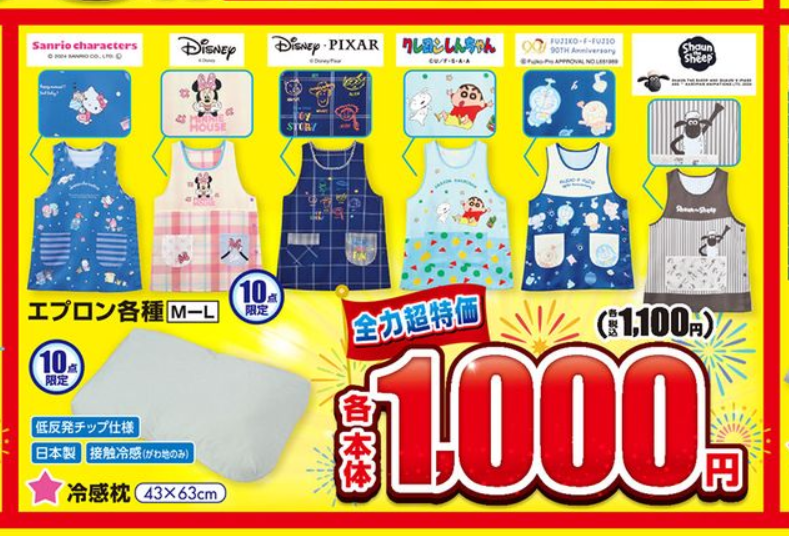 チラシ　全力祭 第2弾　1000円商品