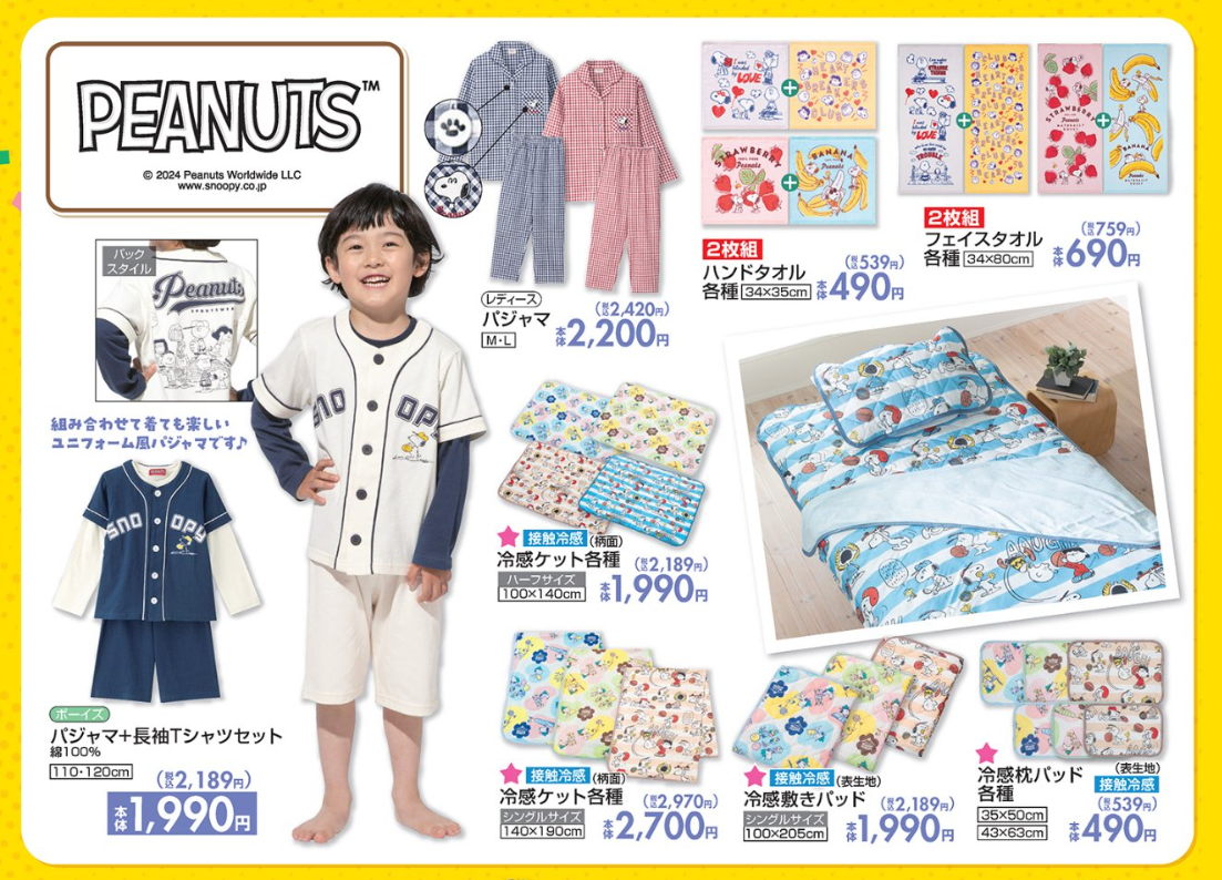 しまむら スヌーピー(PEANUTS)コラボ!全商品・最新の発売日・種類・品番・オンライン・再販まとめ!取扱店はどこ?ソックス+巾着のセット ...