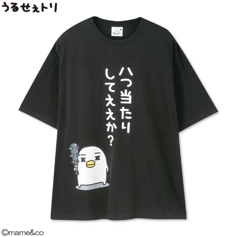 アベイル『うるせぇトリ』コラボ 半袖Tシャツ