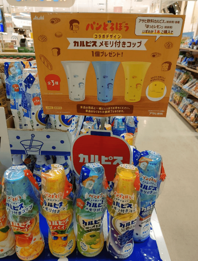 再入荷　アサヒ飲料カルピス『パンどろぼう』メモリつきコップおまけ　イオン