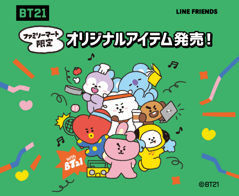 ファミマ「BT21」Let’s Do It!、CHEWY CHEWY CHIMMYのグッズ