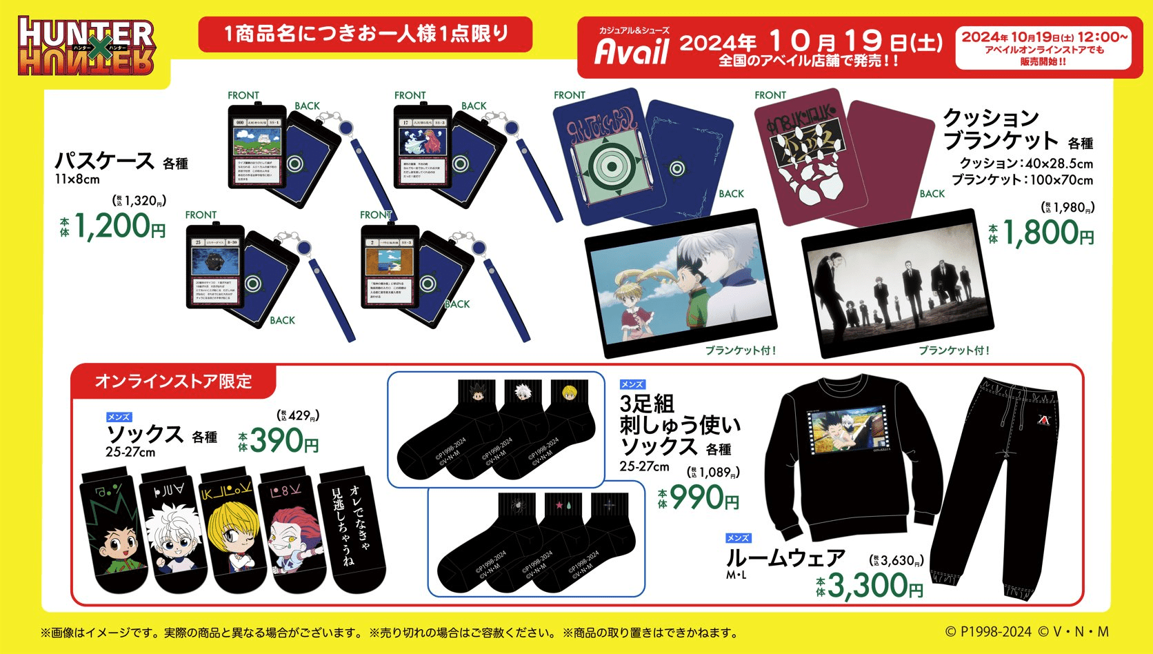 公*o様 未使用品　ハンター×ハンター 8枚セット　まとめ売り　マウスパット Amazon.co.jp: ハンター×ハンターマウスパッドマウスパッド ゲーミング