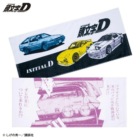 フェイスタオル　しまむら『頭文字D』コラボ