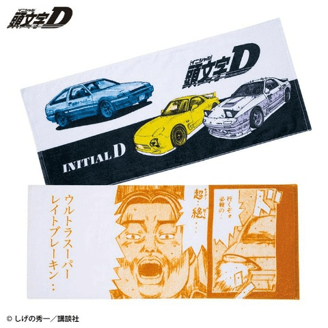 フェイスタオル　しまむら『頭文字D』コラボ