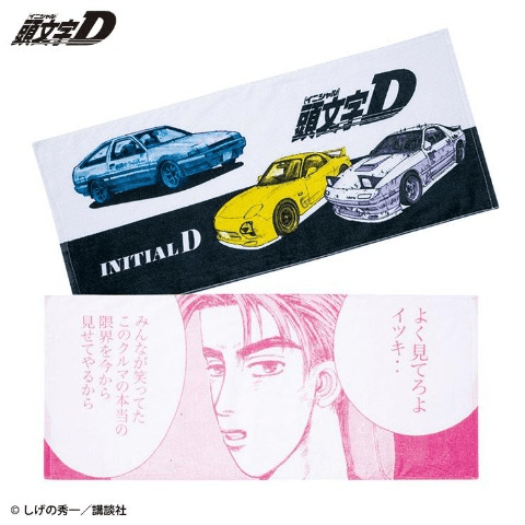 フェイスタオル　しまむら『頭文字D』コラボ