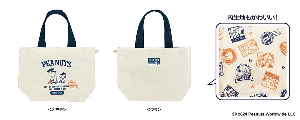 郵便局 スヌーピー コラボ 限定グッズ 種類 販売方法まとめ 最新は2024夏が7月より 取扱店舗はどこ?