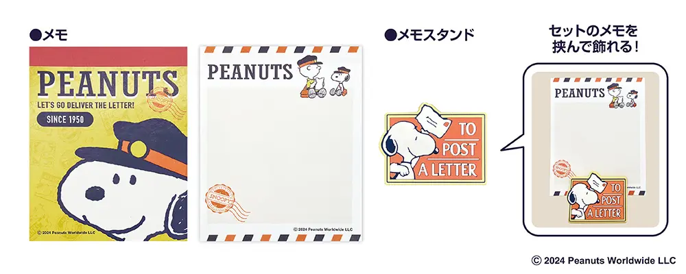 郵便局 スヌーピー コラボ 限定グッズ 種類 販売方法まとめ 最新は2024夏が7月より 取扱店舗はどこ?