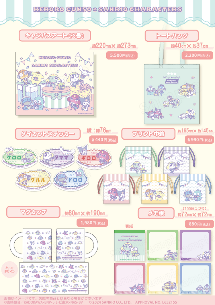 グッズ　『ケロロ軍曹』×『サンリオキャラクターズ』POP UP SHOP