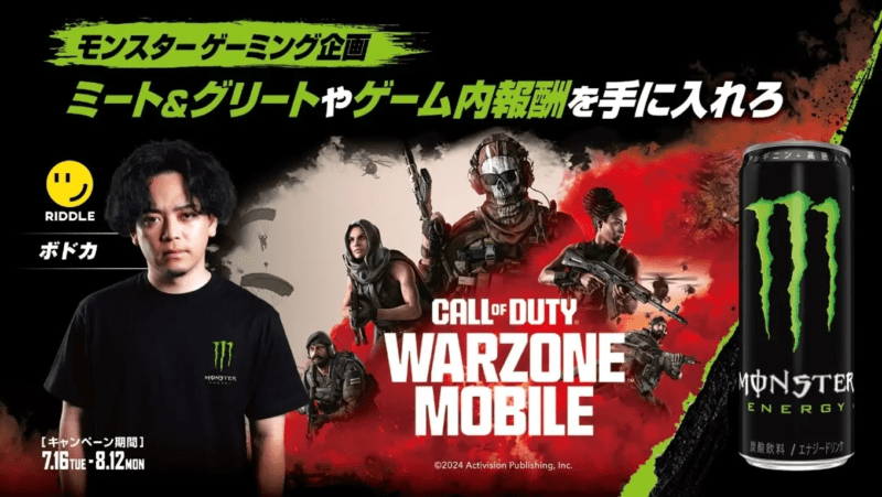 ローソン　モンスターエナジー × RIDDLE × Call of Duty®: Warzone™ Mobile