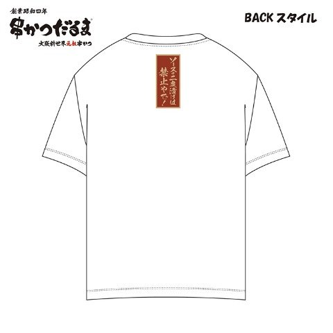 串かつだるま　半袖Tシャツ　しまむら　大阪の有名店とコラボ
