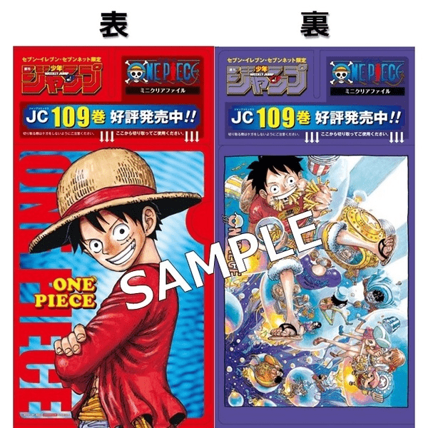 週刊少年ジャンプ　36・37合併号【セブンイレブン・セブンネット限定特典：ONE PIECE ミニクリアファイル付き】